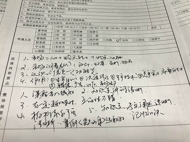 李校點評.jpg